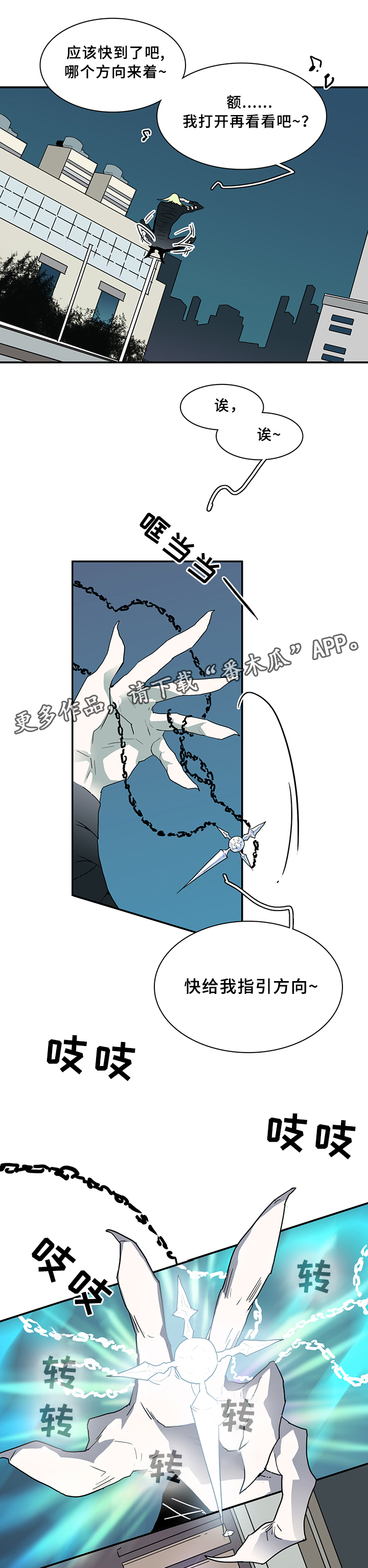 黑夜撒旦漫画,第70章：结论2图