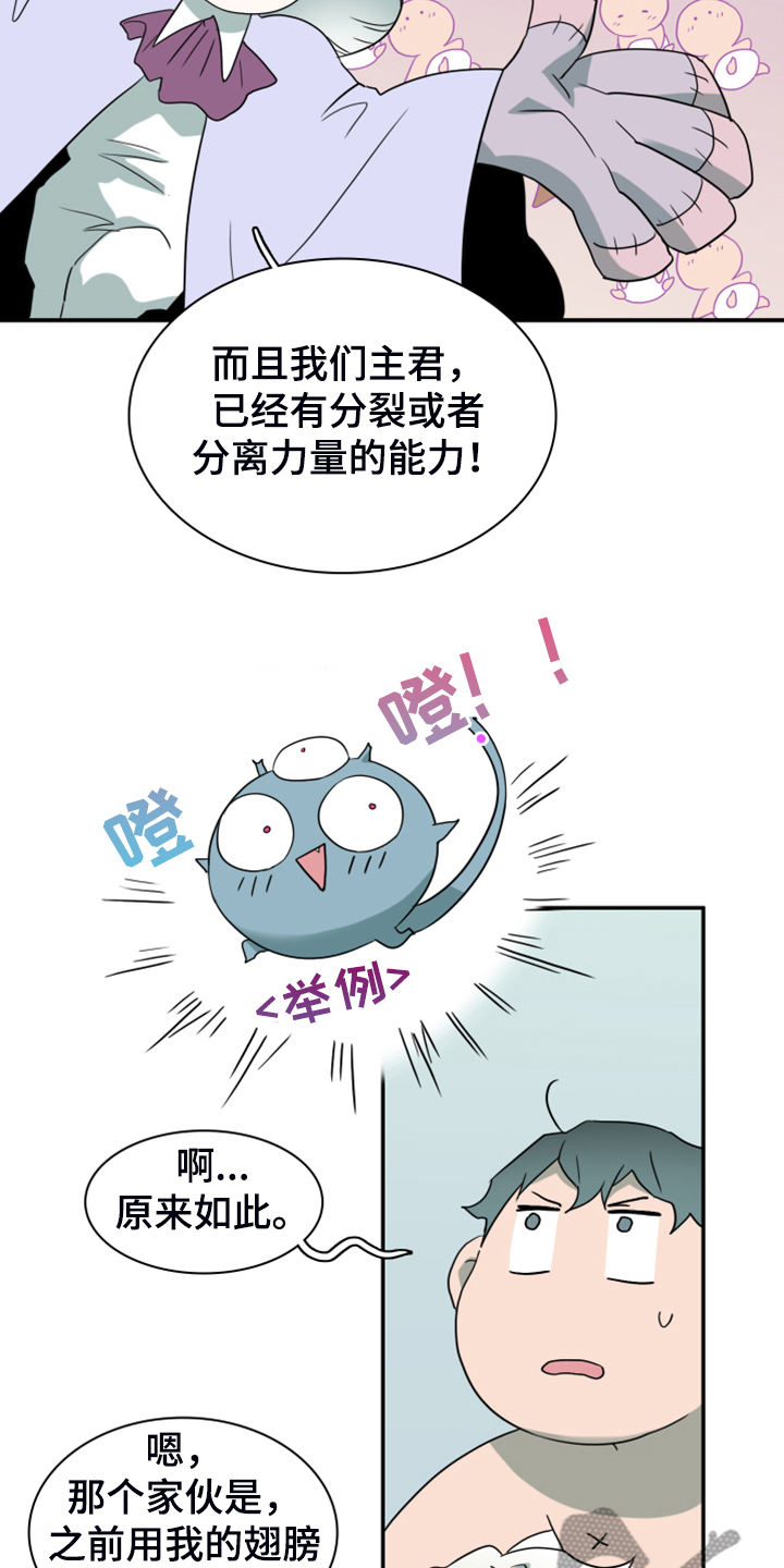 黑夜撒旦漫画,第256章：【番外】地狱逐渐失控1图