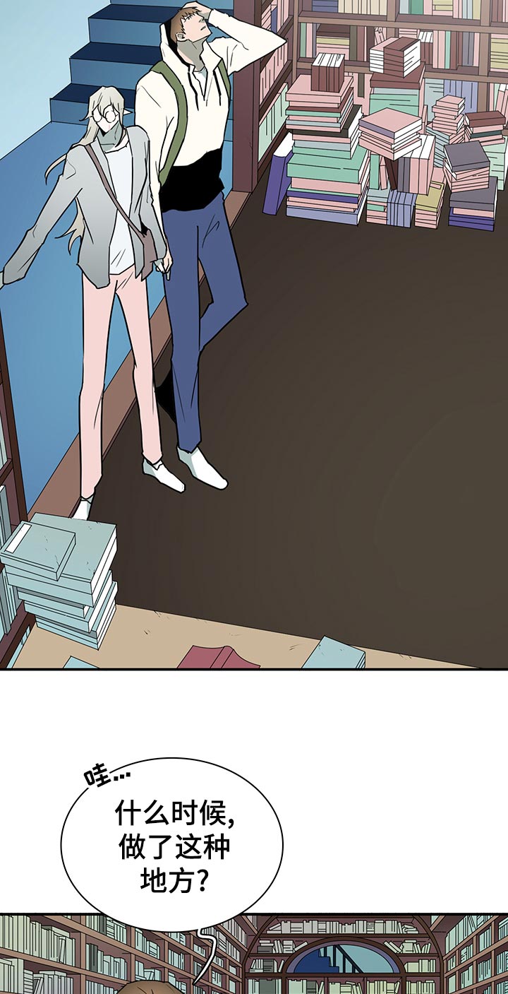 黑夜传说6漫画,第167章：你不喜欢？1图