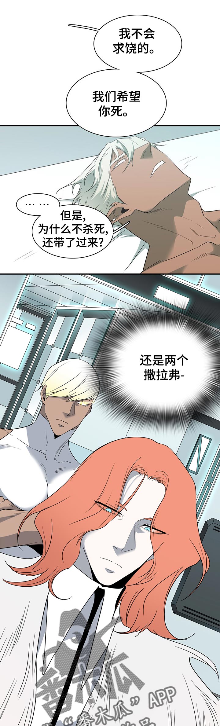 黑夜撒旦漫画,第164章：我回来了1图