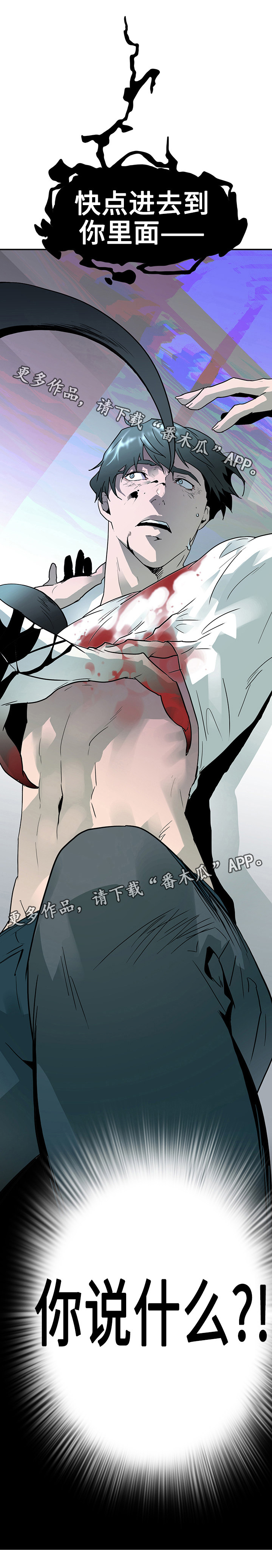 黑夜撒旦漫画,第4章：闯入1图