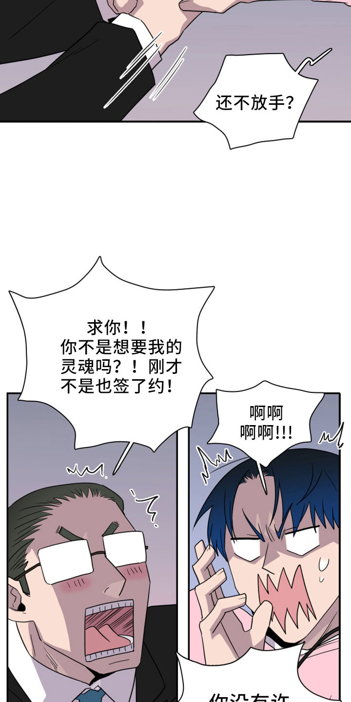 黑夜撒旦漫画,第277章：【番外】开始了 约会1图