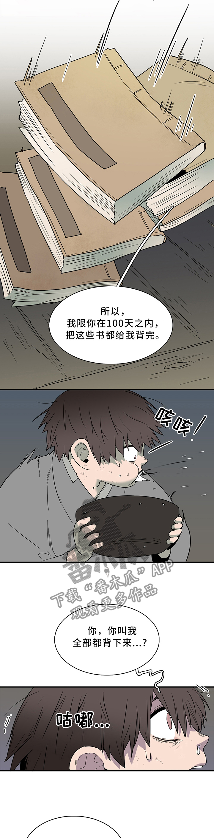 黑夜撒旦漫画,第113章：养小狗2图