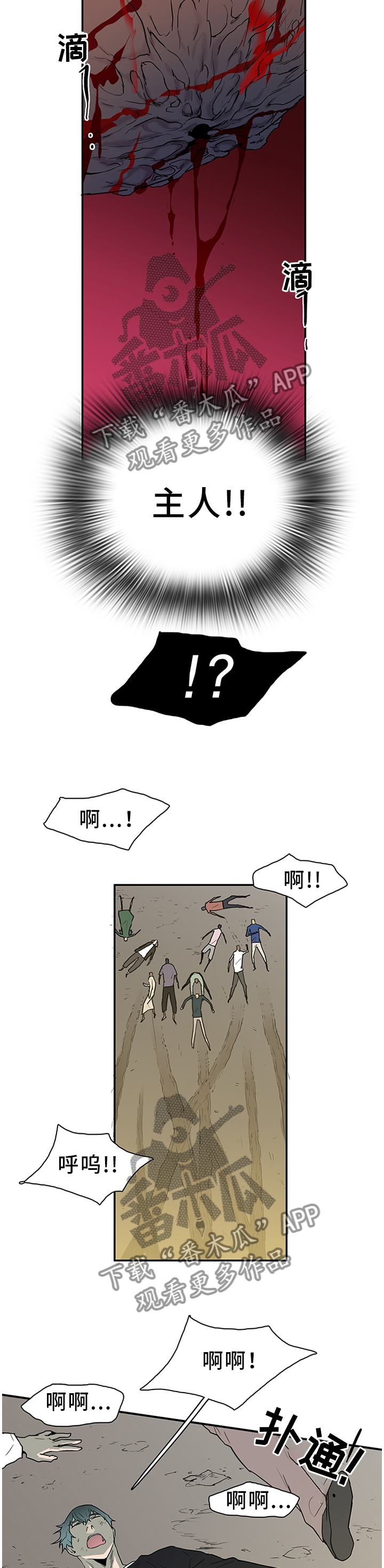 黑夜撒旦漫画,第135章：我的朋友2图