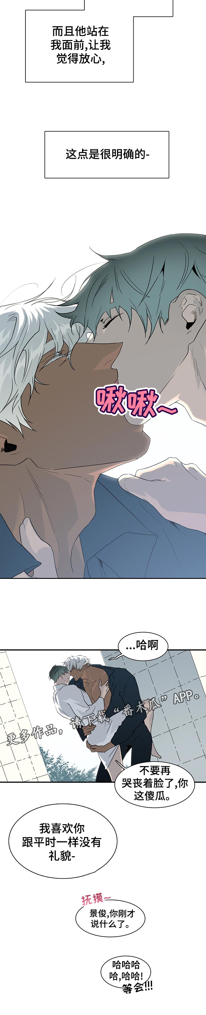 黑夜撒旦漫画,第178章：开门就被发现了2图