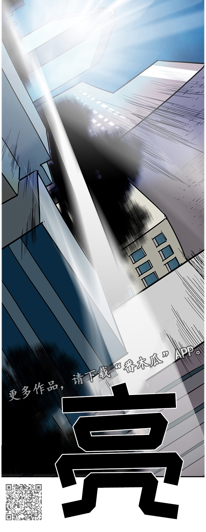 黑夜撒旦漫画,第128章：智商1图