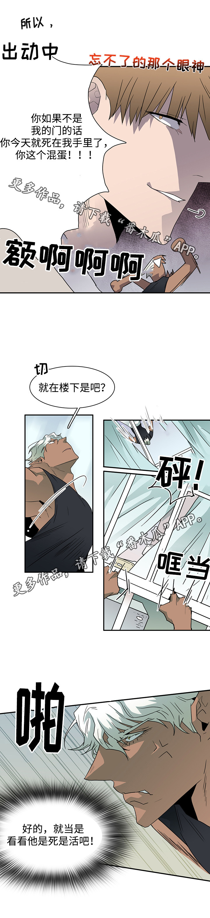 黑夜撒旦漫画,第54章：警告2图