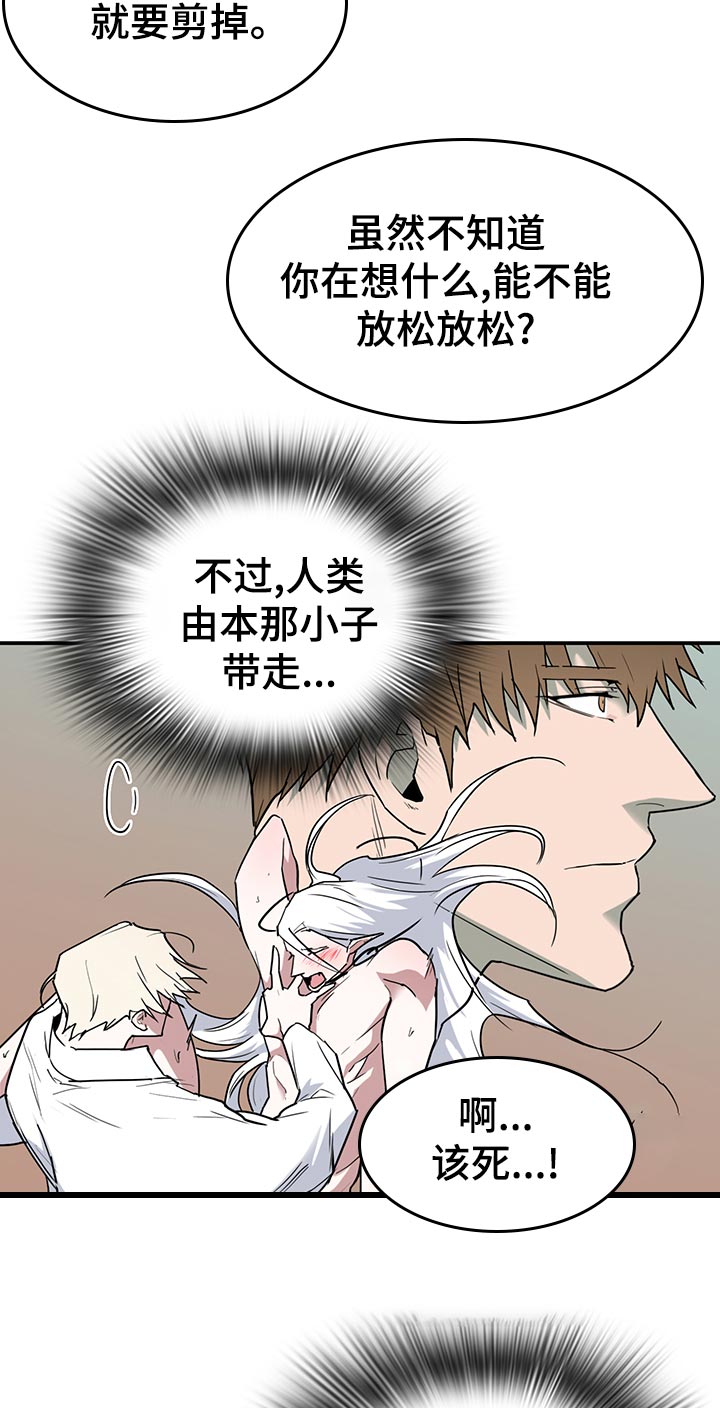 黑夜撒旦漫画,第167章：你不喜欢？2图