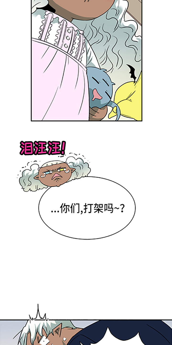 黑夜撒旦漫画,第264章： 【番外】都来了1图