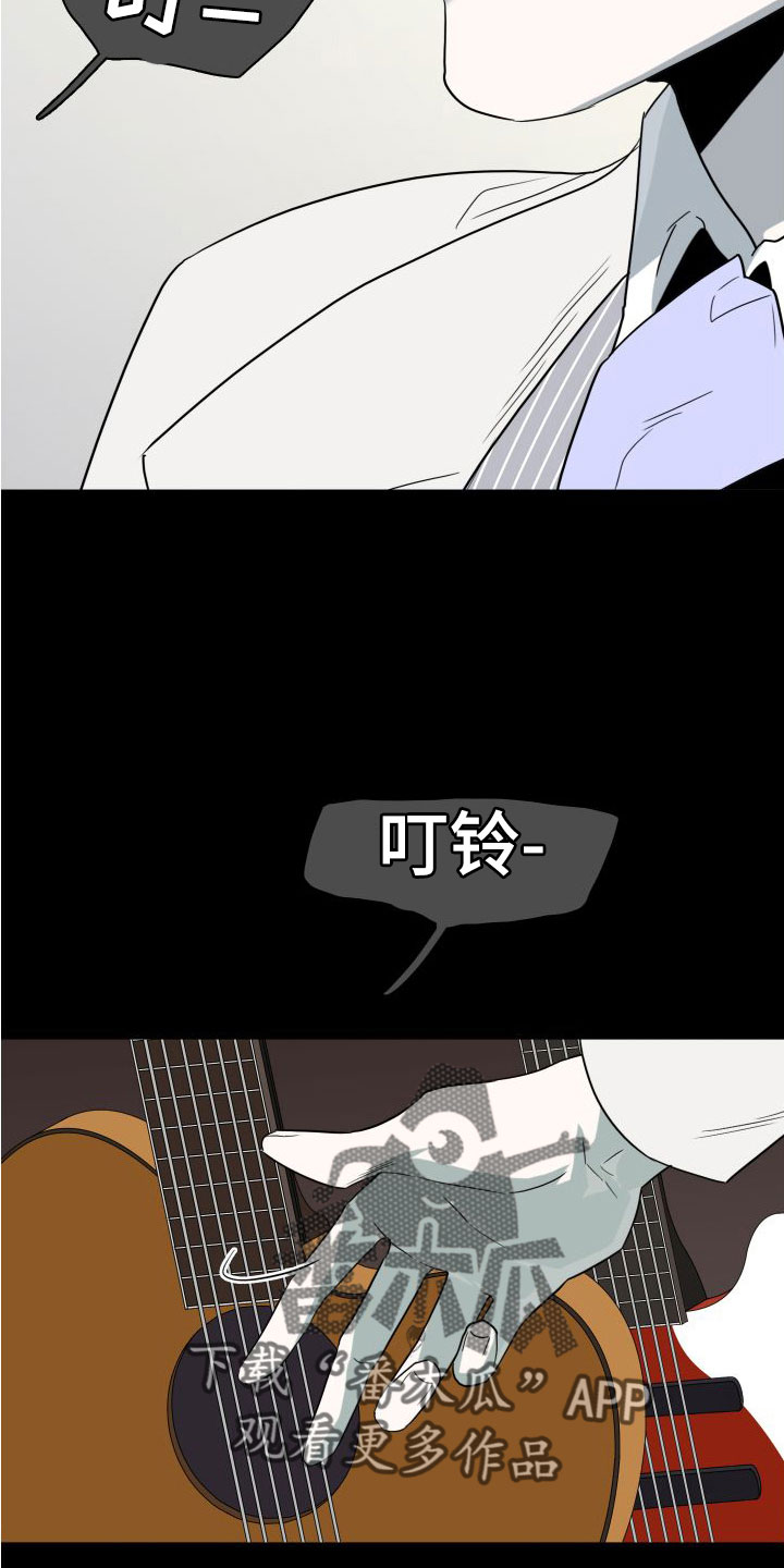 黑夜撒旦漫画,第297章：【番外】躲不掉2图