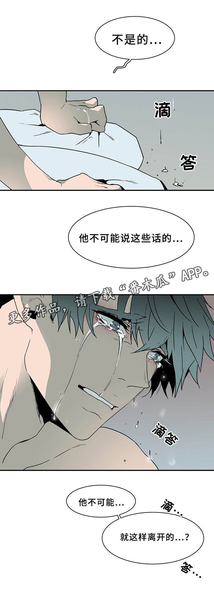 黑夜撒旦漫画,第79章：谎言2图