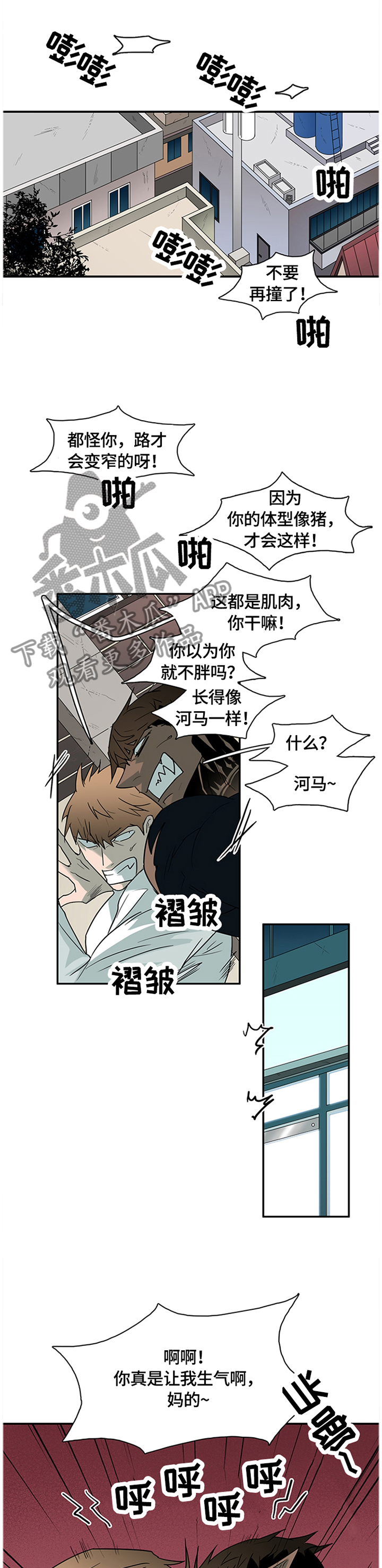 黑夜撒旦漫画,第141章：”那个”东西1图