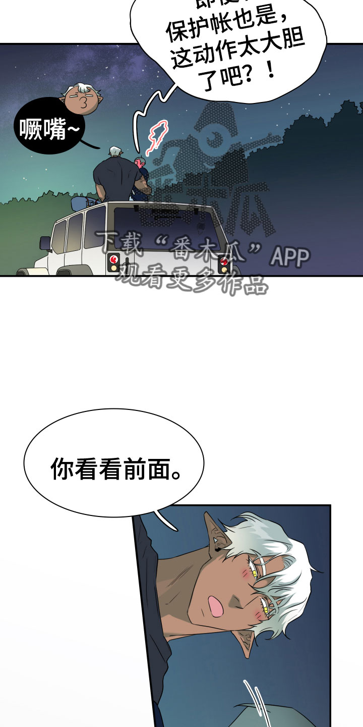 黑夜传说6漫画,第299章：【番外】我帮你亲1图