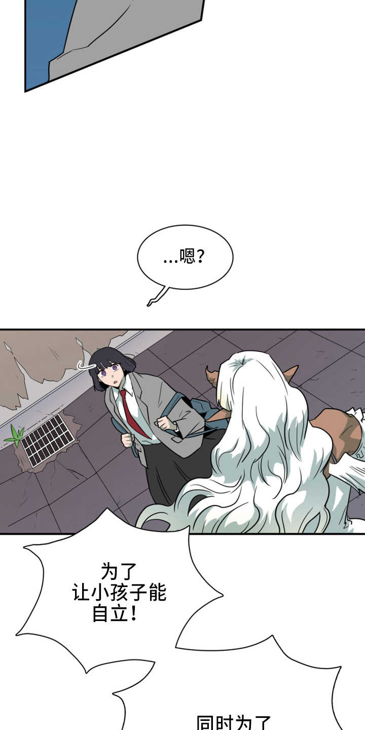 黑夜撒旦漫画,第272章：【番外】朋友1图