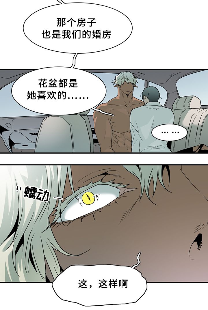 黑夜撒旦漫画,第98章：内心的往事1图