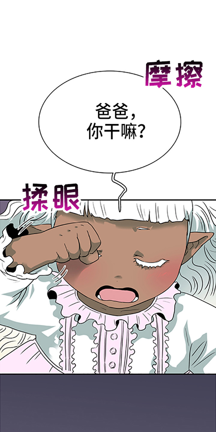 黑夜撒旦漫画,第264章： 【番外】都来了2图