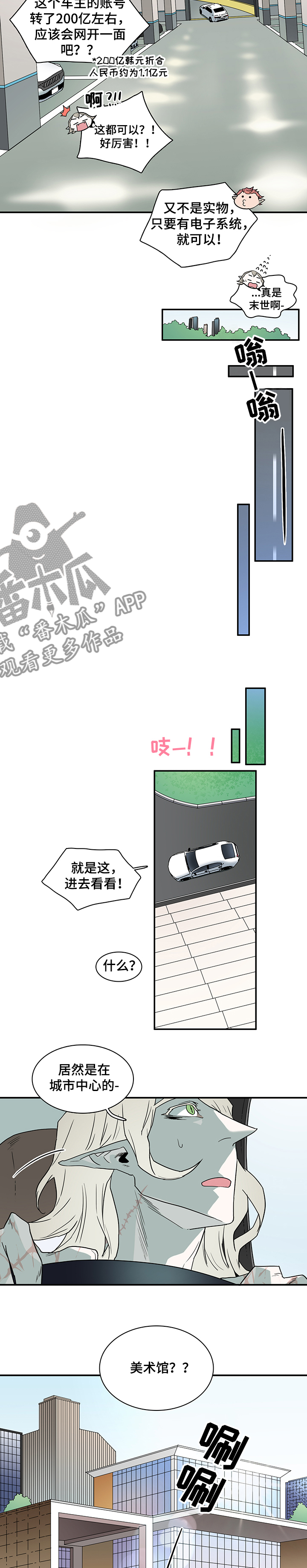 黑夜撒旦漫画,第212章：精灵天使2图