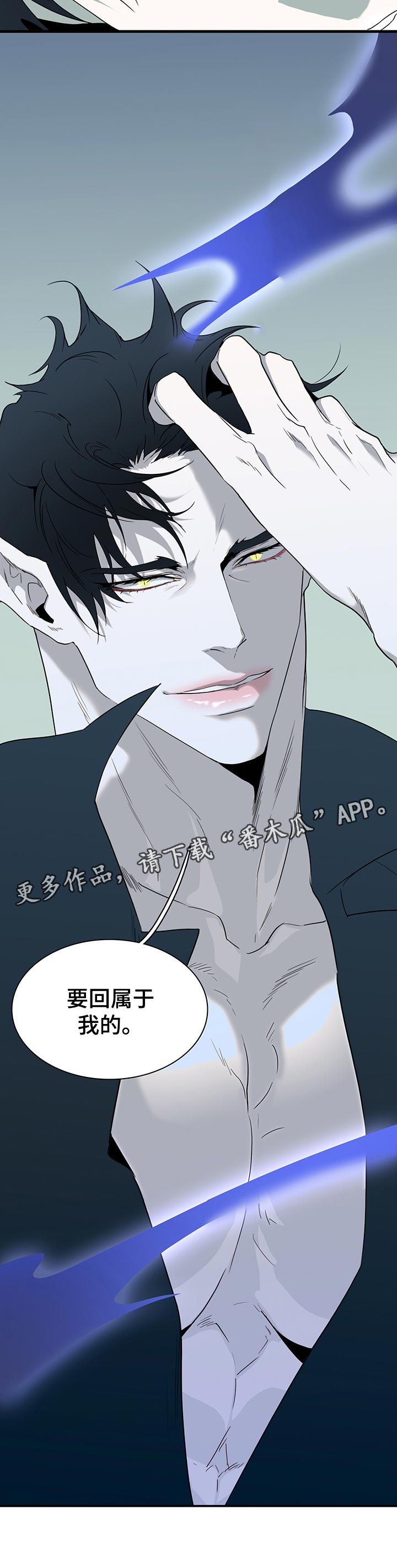 黑夜撒旦漫画,第193章：细腻的工作2图