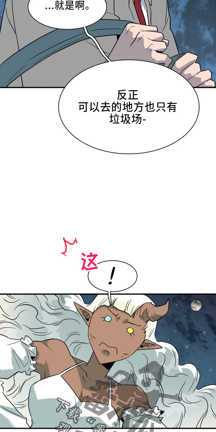 黑夜撒旦漫画,第272章：【番外】朋友1图