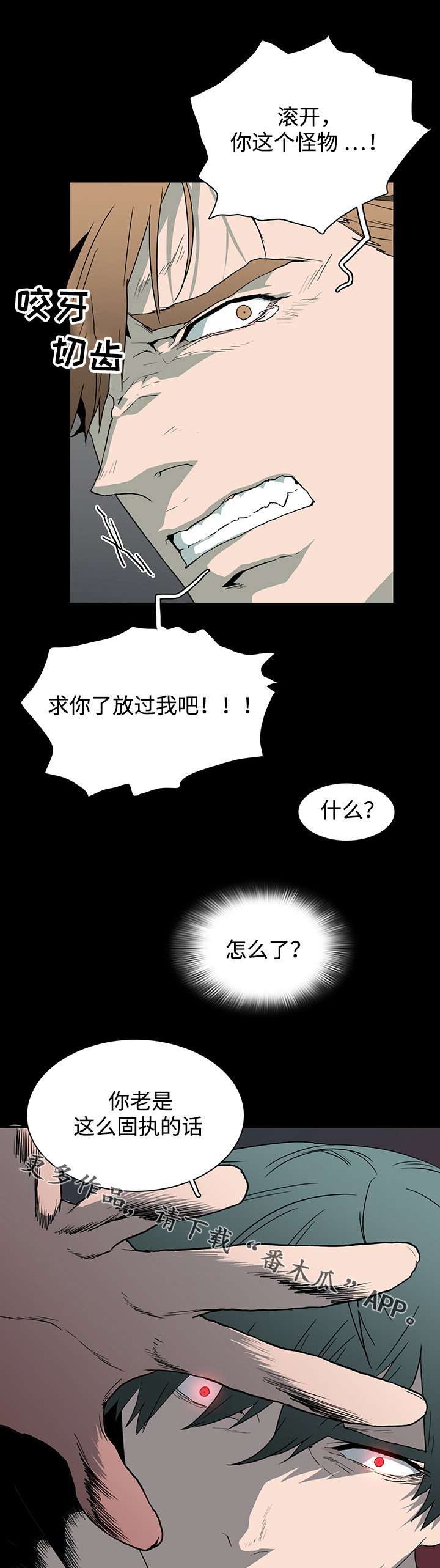 黑夜撒旦漫画,第42章：不满2图