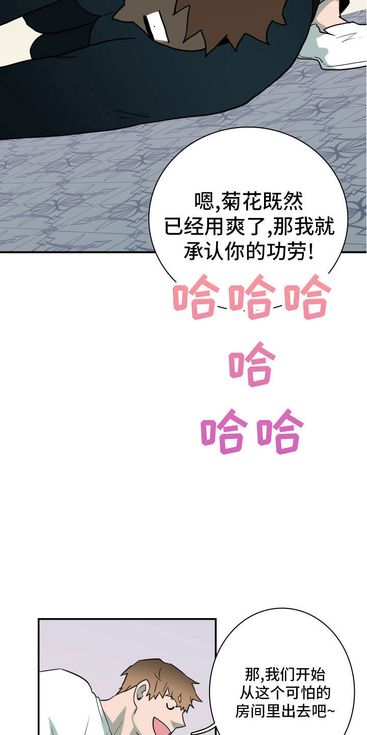 黑夜撒旦漫画,第286章：【番外】想问什么2图