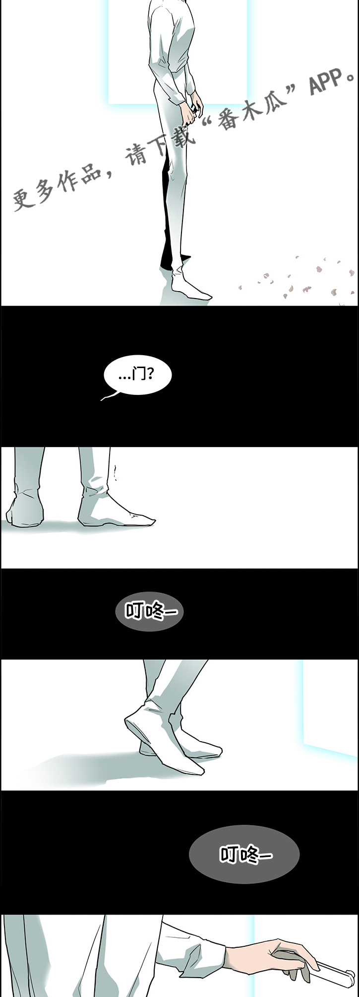 黑夜撒旦漫画,第229章：我来接你了2图