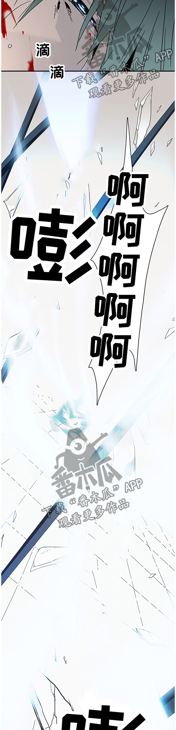 黑夜撒旦漫画,第143章：继续1图