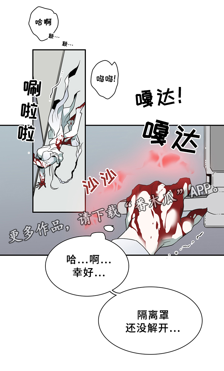 黑夜撒旦漫画,第86章：我等你好久2图