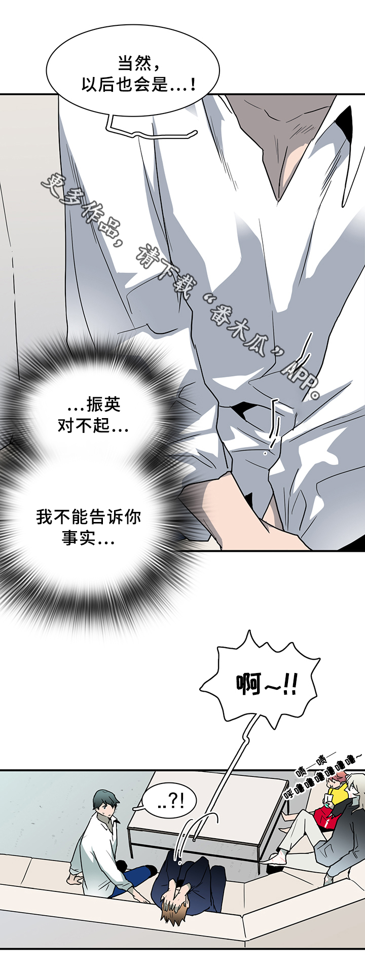 黑夜撒旦漫画,第90章：看病1图