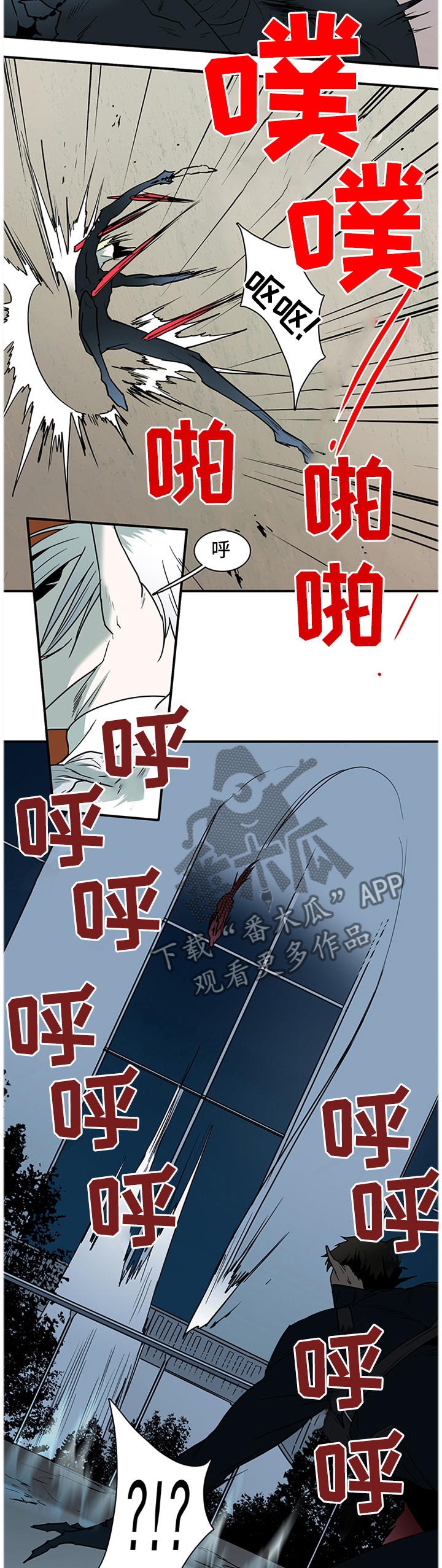 黑夜撒旦漫画,第126章：人类?2图
