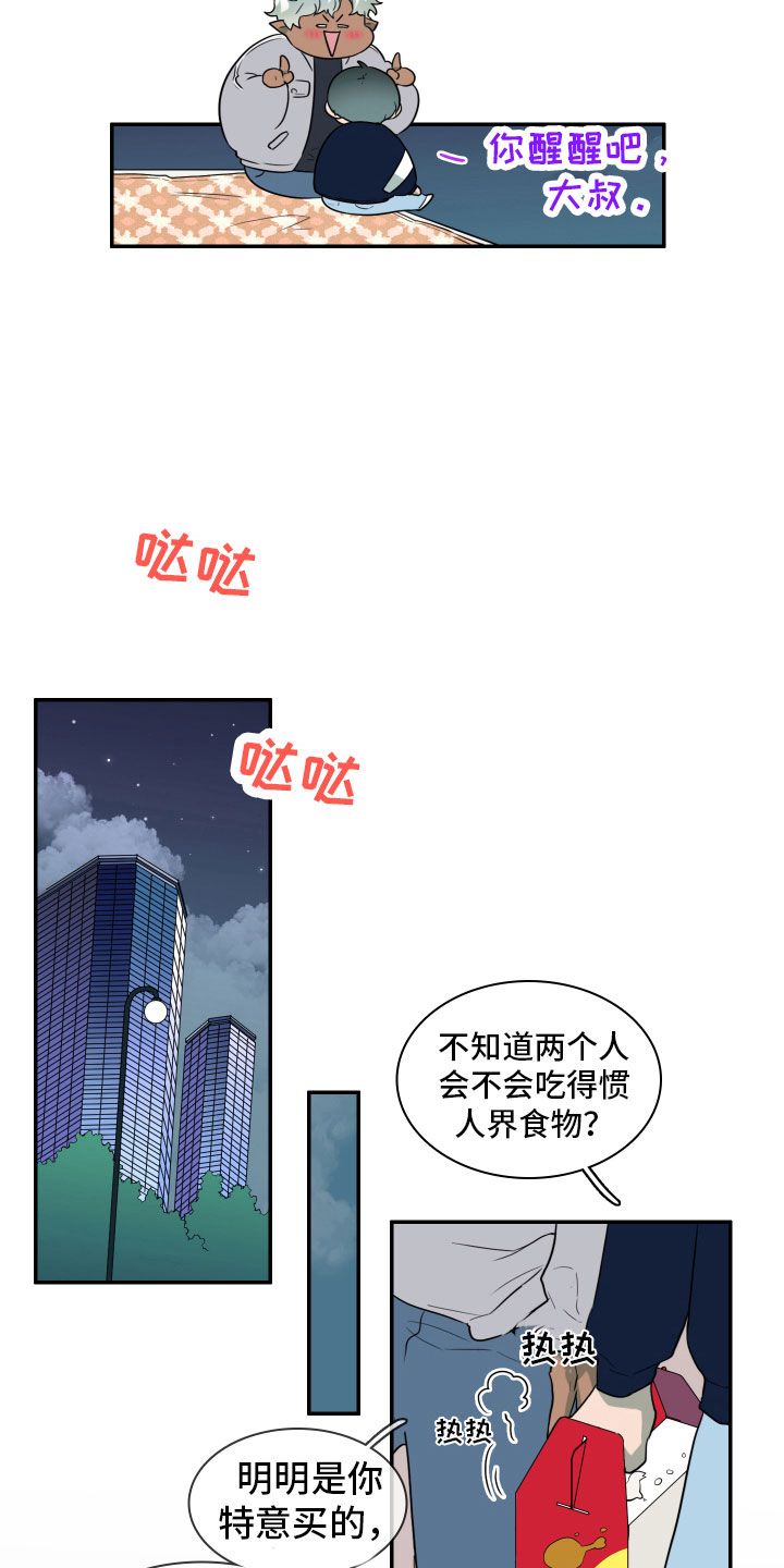 黑夜撒旦漫画,第300章：【番外】回去吧2图