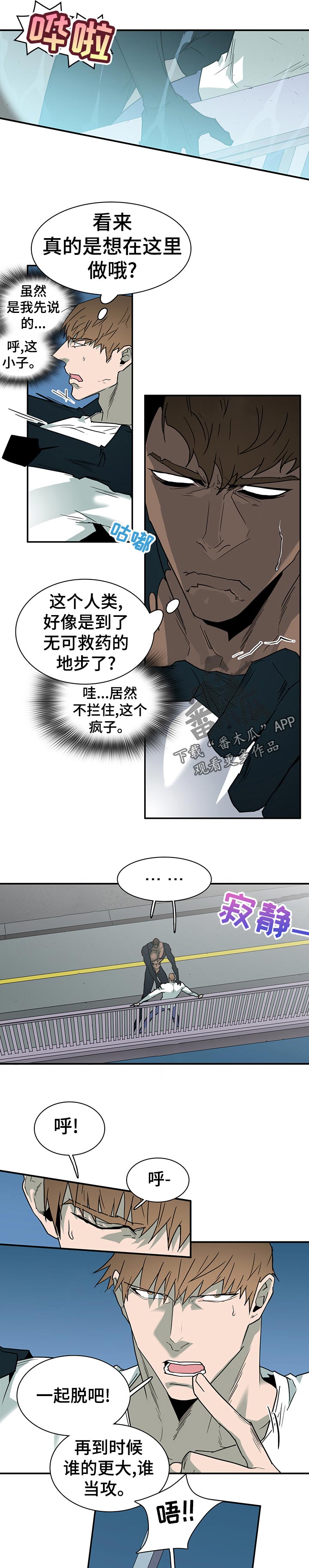 黑夜撒旦漫画,第189章：轻松1图