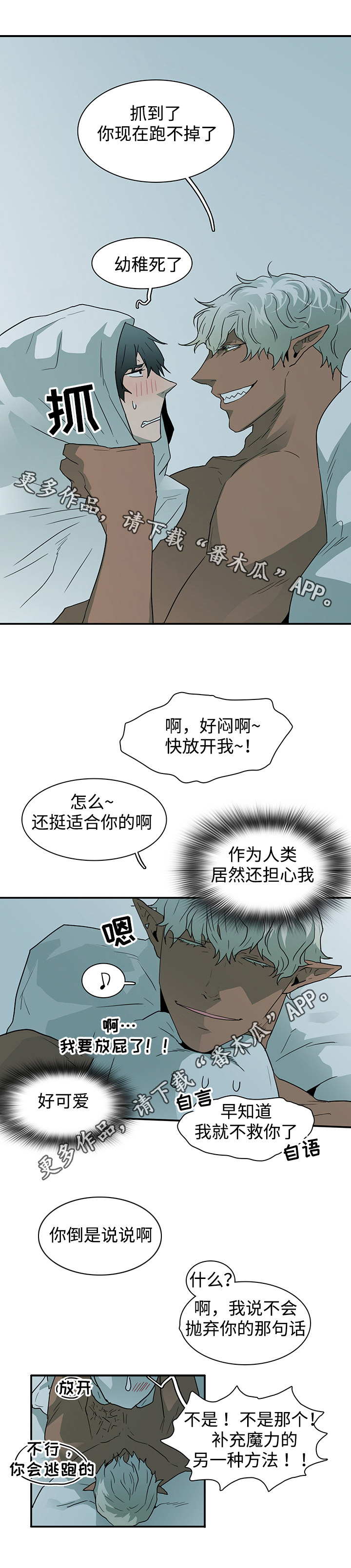 黑夜撒旦漫画,第44章：苏醒2图