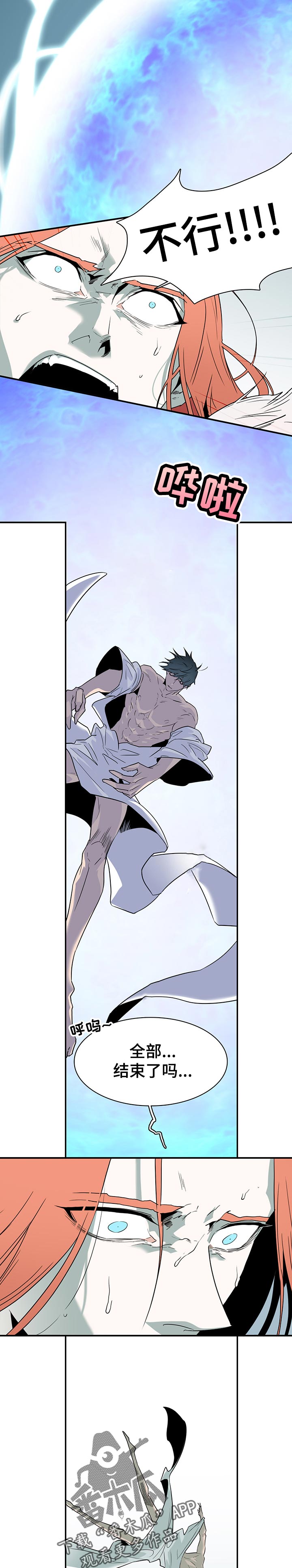 黑夜撒旦漫画,第193章：细腻的工作1图