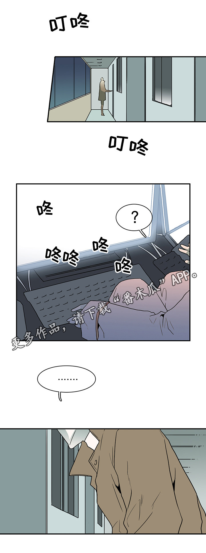 黑夜撒旦漫画,第58章：拜访2图