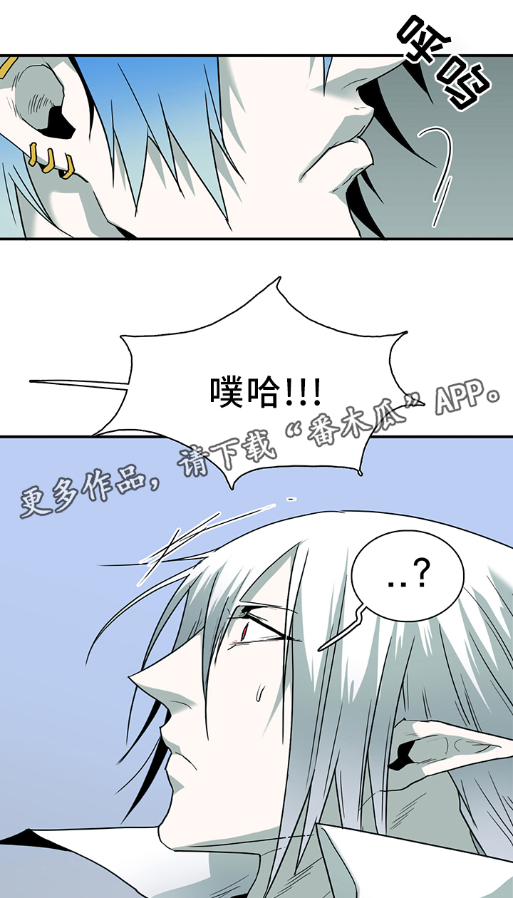 黑夜撒旦漫画,第105章：谨慎2图