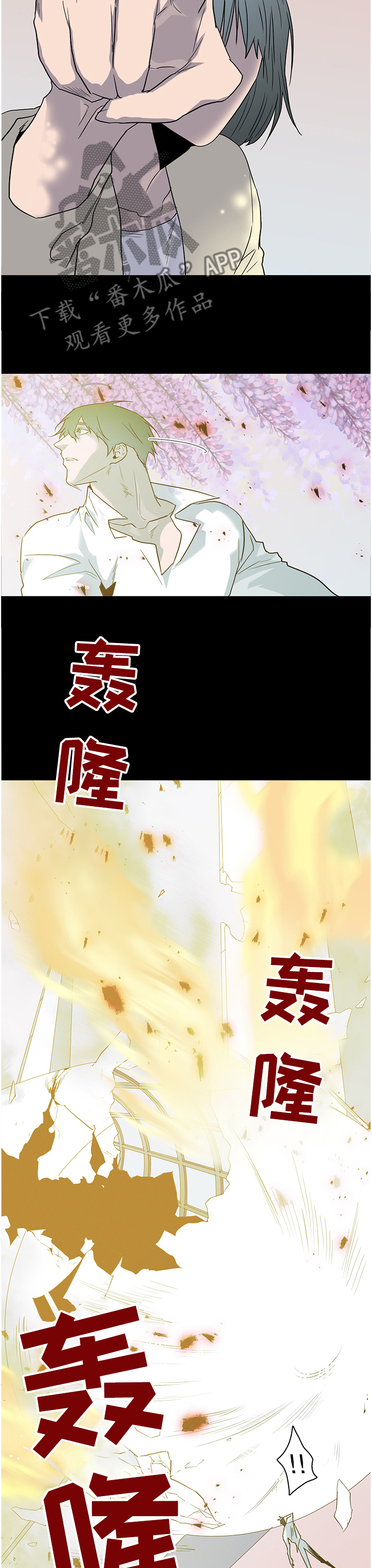 黑夜撒旦漫画,第229章：我来接你了2图
