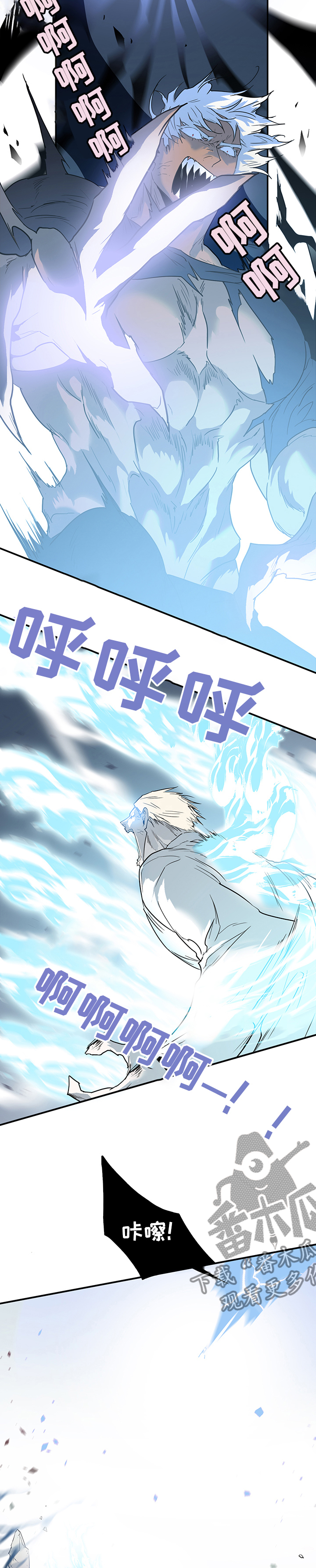 黑夜撒旦漫画,第209章：危机1图