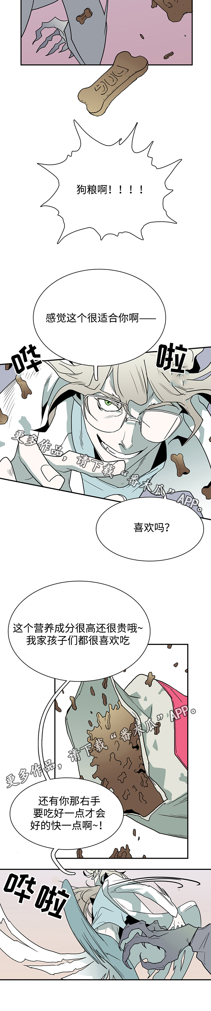 黑夜撒旦漫画,第33章：嘲讽2图