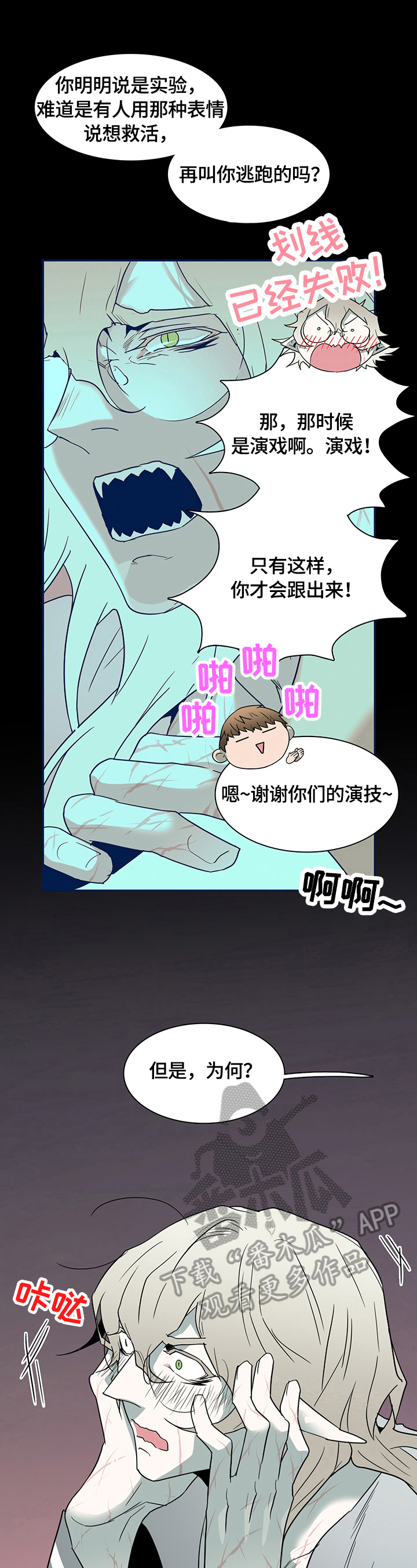 黑夜撒旦漫画,第148章：提供服务1图