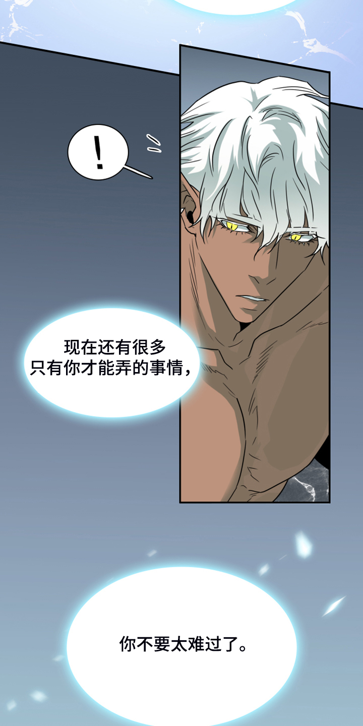 黑夜撒旦漫画,第247章：不要忘记我2图