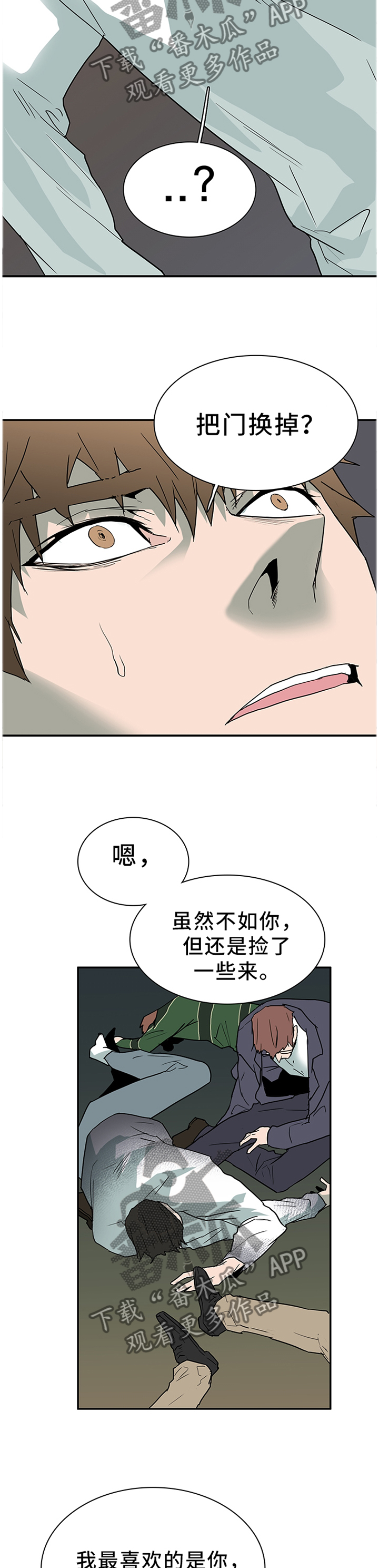 黑夜撒旦漫画,第134章：把”门”换掉2图