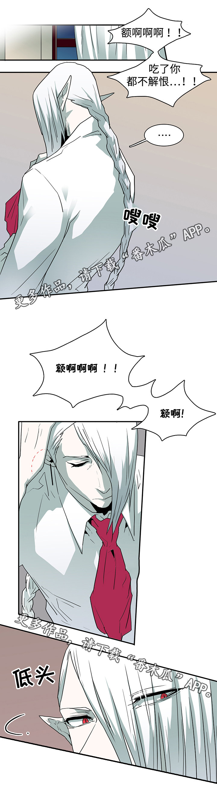 黑夜撒旦漫画,第61章：禁锢1图