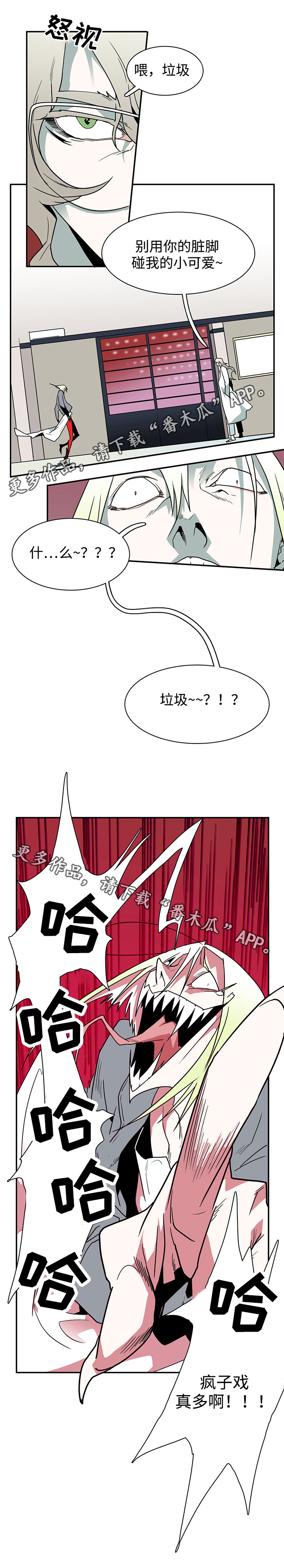 黑夜撒旦漫画,第33章：嘲讽2图