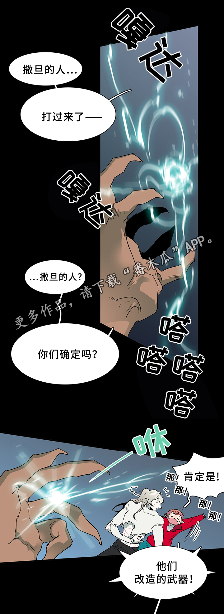 黑夜撒旦漫画,第80章：真相2图