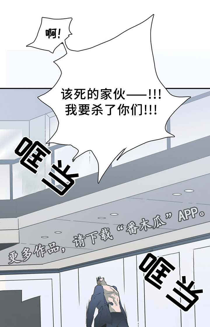 黑夜撒旦漫画,第86章：我等你好久1图