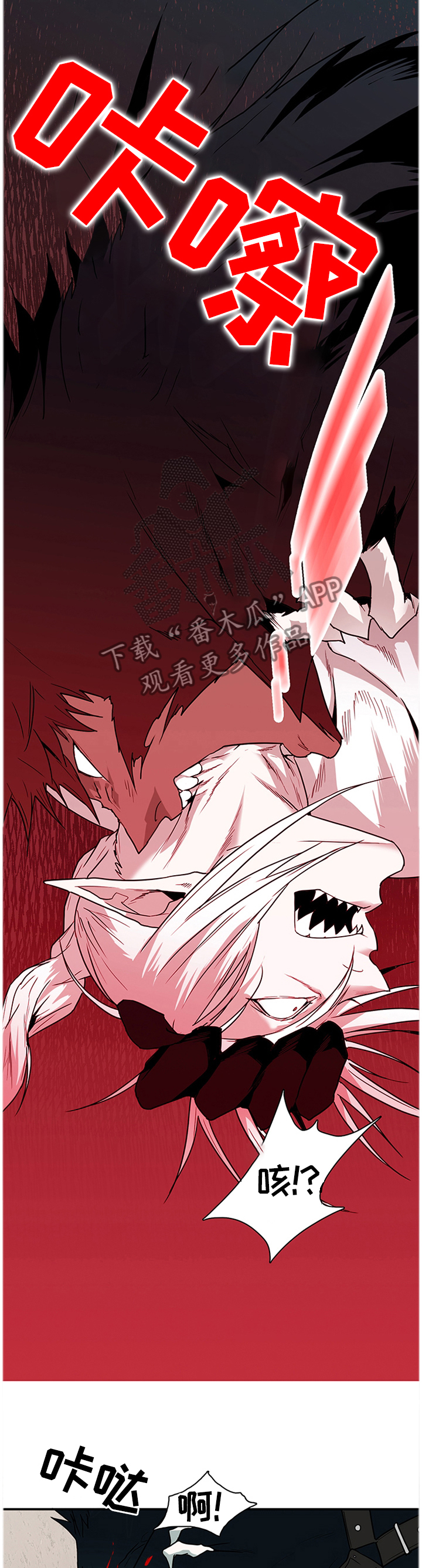 黑夜撒旦漫画,第128章：智商2图