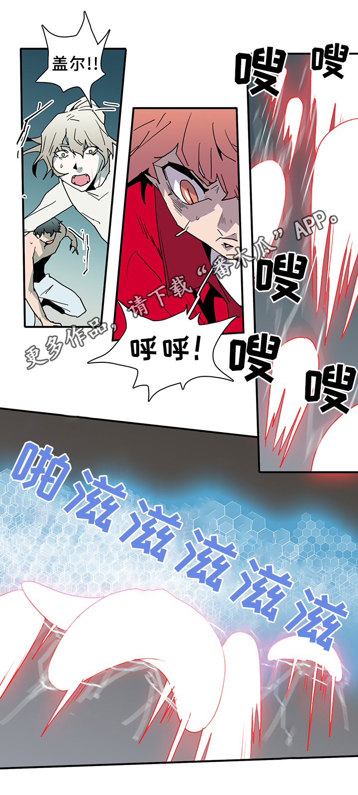 黑夜撒旦漫画,第81章：防守1图