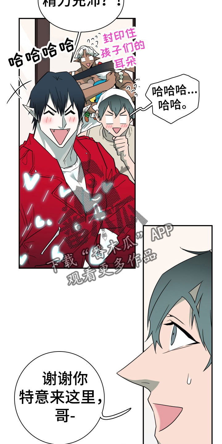 黑夜撒旦漫画,第293章：【番外】过来玩咯2图