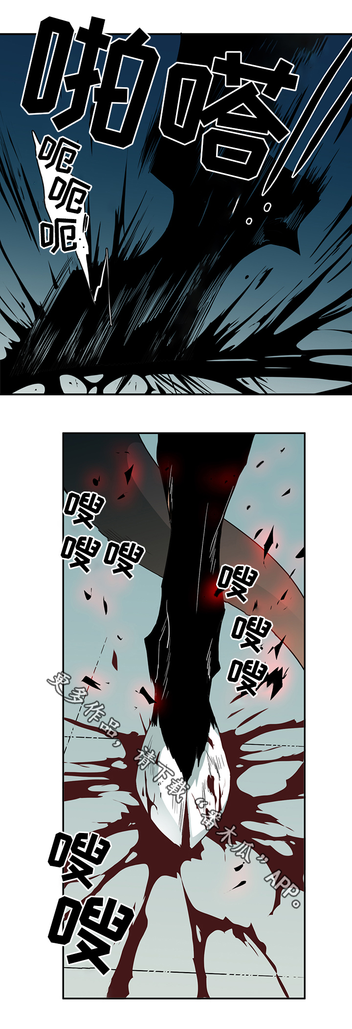 黑夜撒旦漫画,第91章：不要妨碍我2图